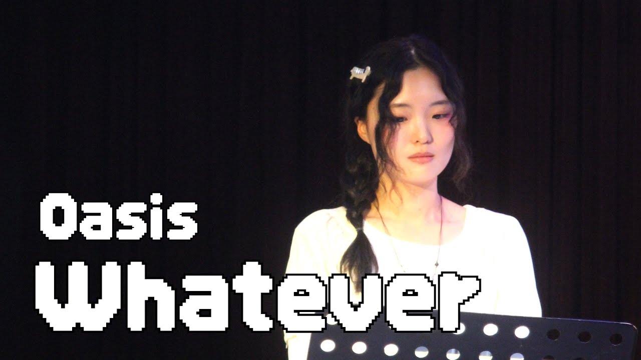 Oasis - Whatever (Cover) / 팀 낭없죽 / 25-2 다크니스 정기공연