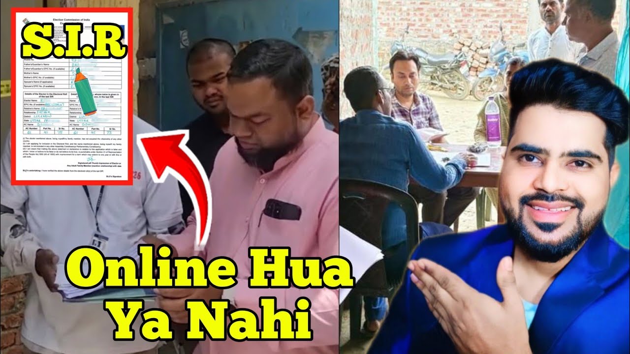 Online SIR Enumeration form kaise check Karen Submit hua ya Nahin 