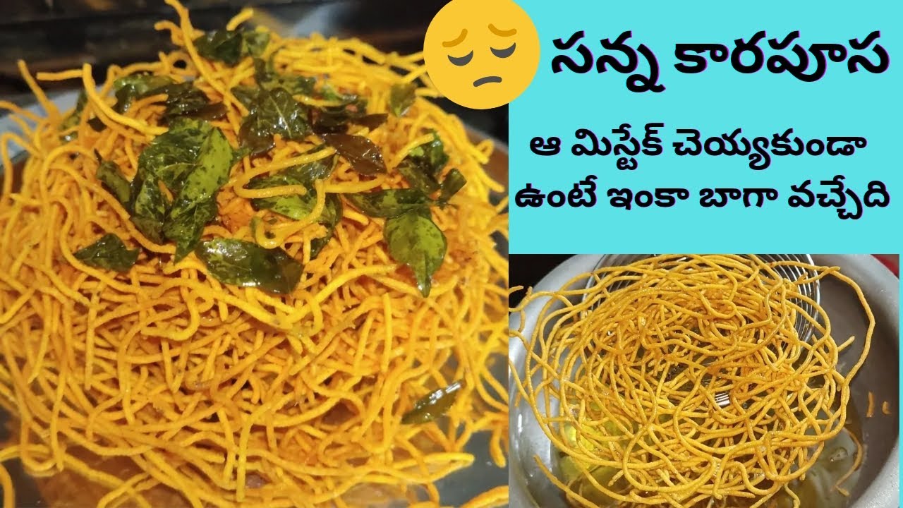 ఆ మిస్టేక్ చెయ్యకుండా ఉంటే ఇంకా బాగా వచ్చేది సన్న కారపూస నాల చెయ్యకుండా వుంటారు అని పోస్ట్ చేశాను 