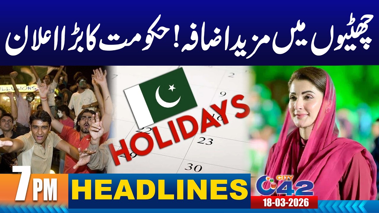 Government Announces Extra Holidays | 7PM News Headlines | 18 March 2026 | City 42
