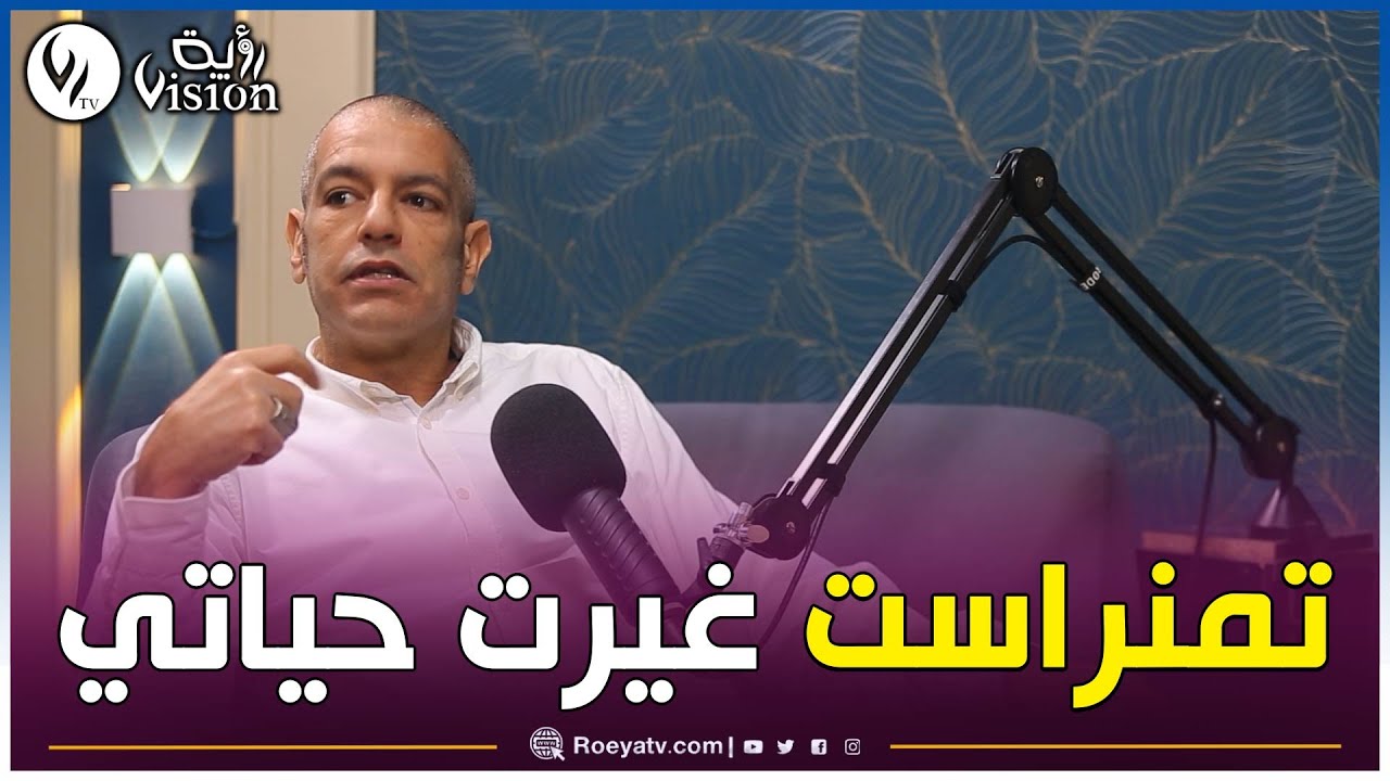 حسين هوام : هكذا بدأت مسيرتي في التعرف و توجيه نظرتي الى منطقة الساحل