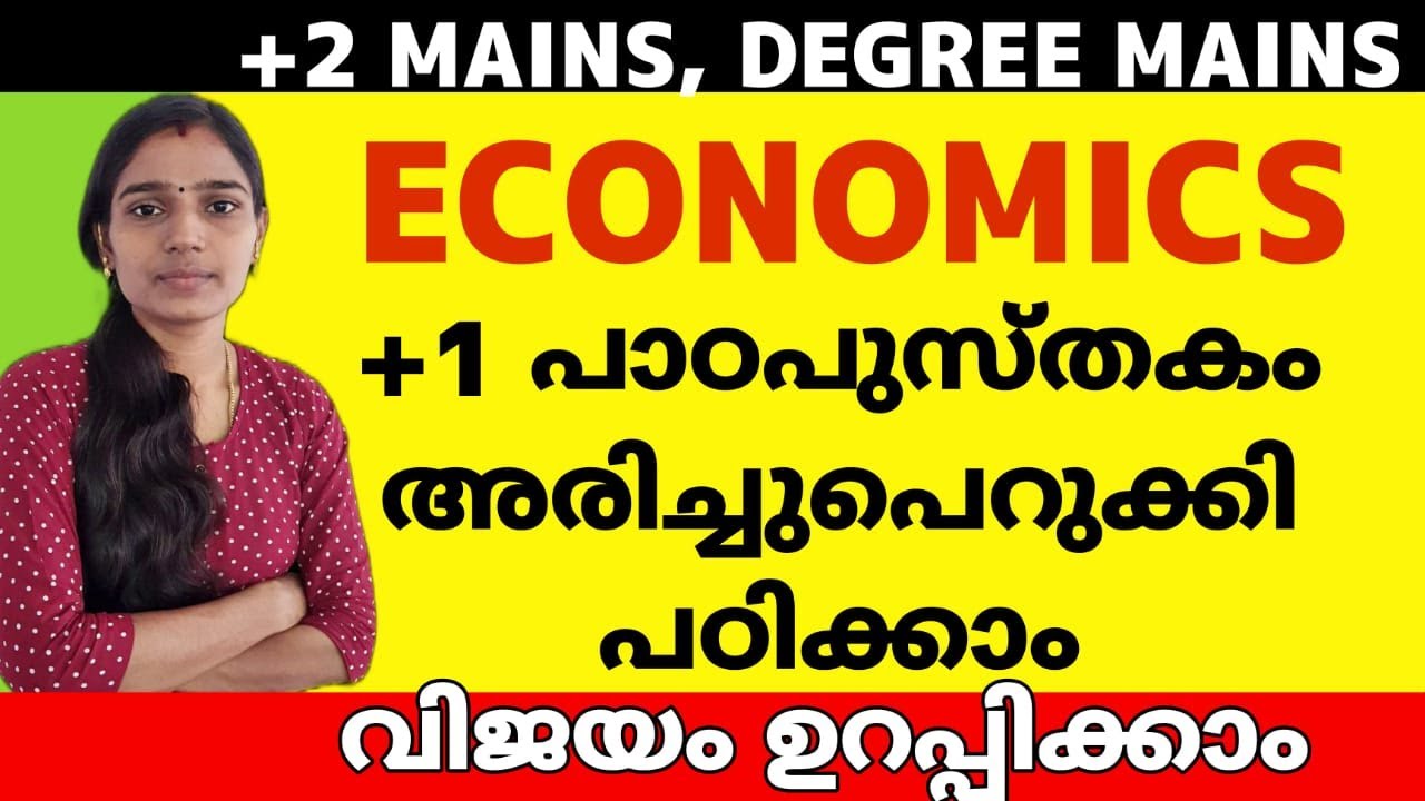 PLUSE ECONOMICS CLASS FOR PLUS TWO MAINS AND DEGREE MAINS|PLUS TWO MAINS|DEGREE LEVEL MAINS