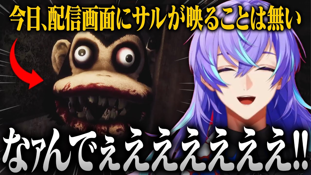 【まとめ/Dark Deception】午年にサルを映すわけないと余裕ぶっていたら普通にやられまくる星導ショウ【にじさんじ/星導ショウ /まとめ】