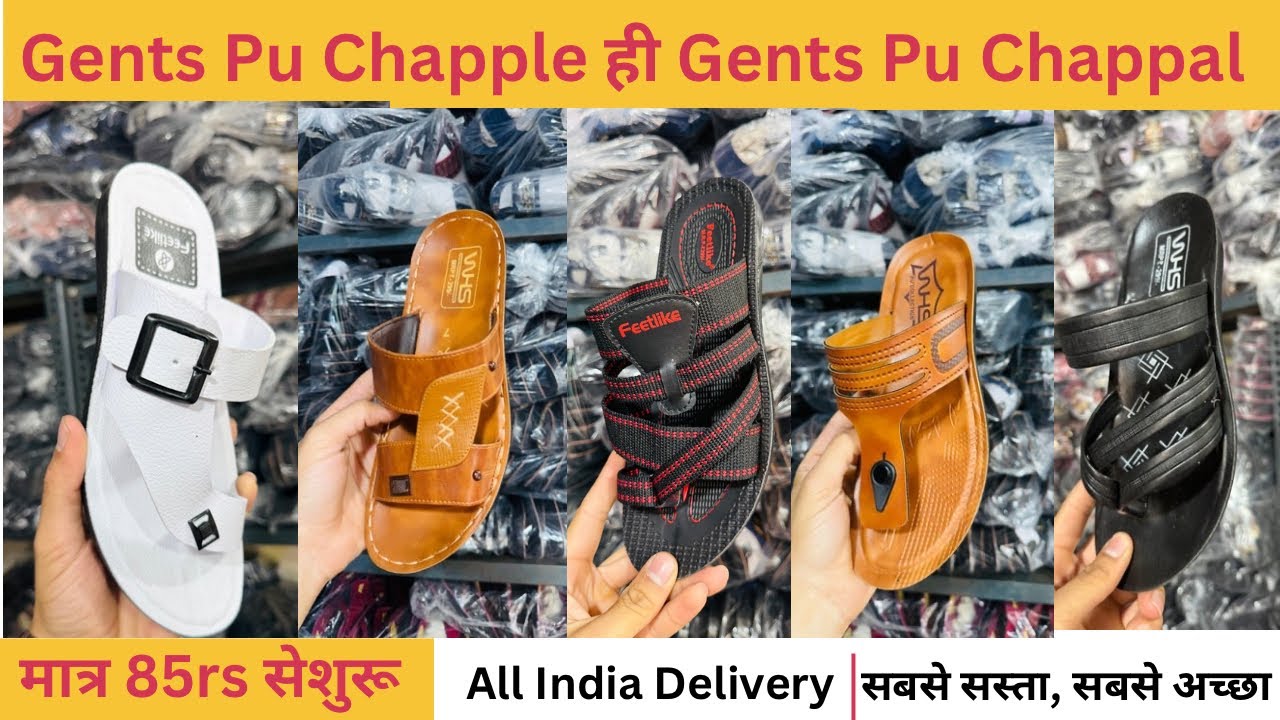 Gents Pu Chapple ही Gents Pu Chappal | मात्र 85rs सेशुरू | Dahiya Footwear