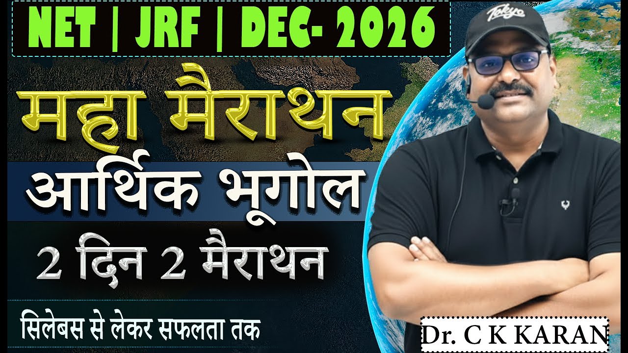 NET JRF Dec 2026 | Maha Revision Adhunik Bhugol | 2 Din 2 Marathon | Hindi