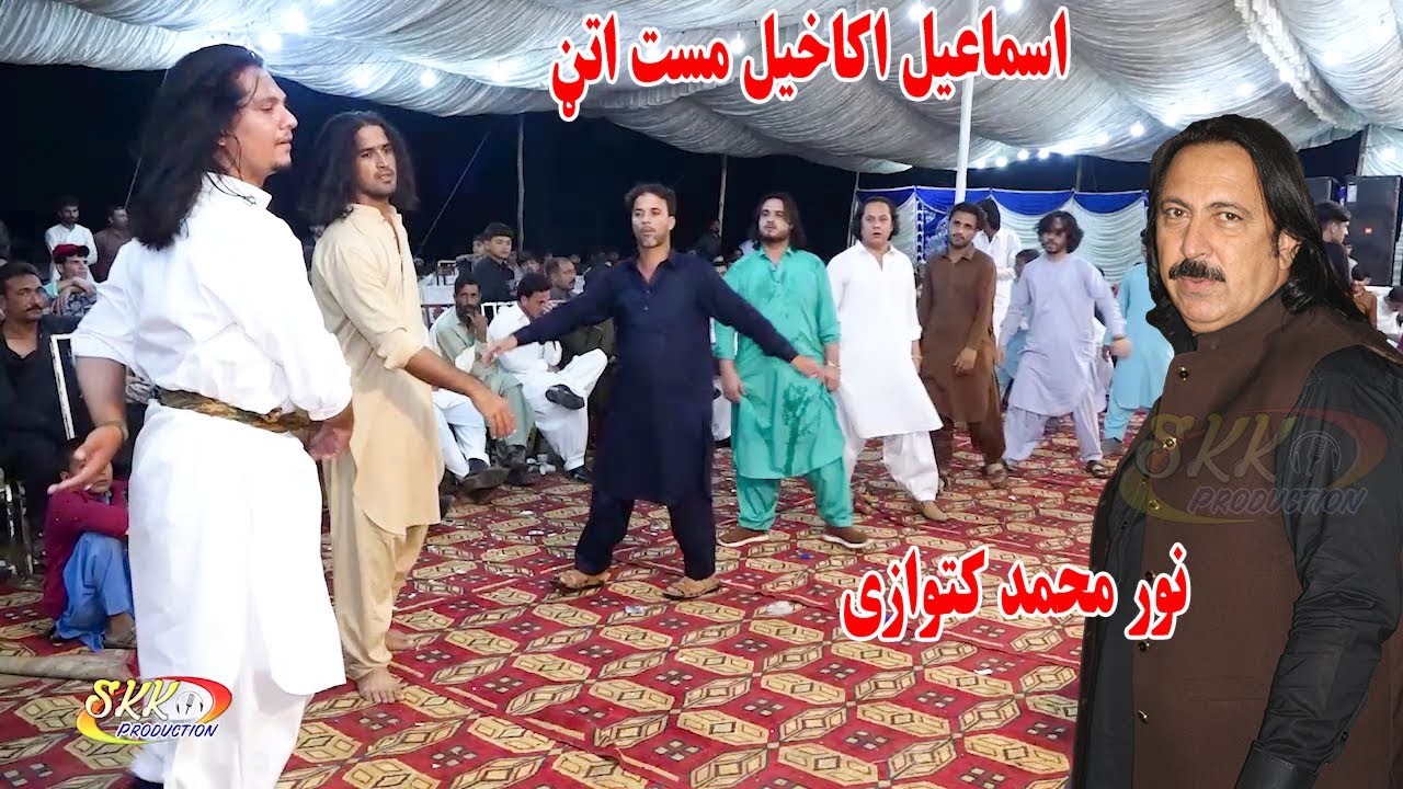 Noor Mohammad Katawazai New Attan Song 2023 | Ismail Akakhail Attan | Wo Baltoon Pa Har Cha Melma Ke