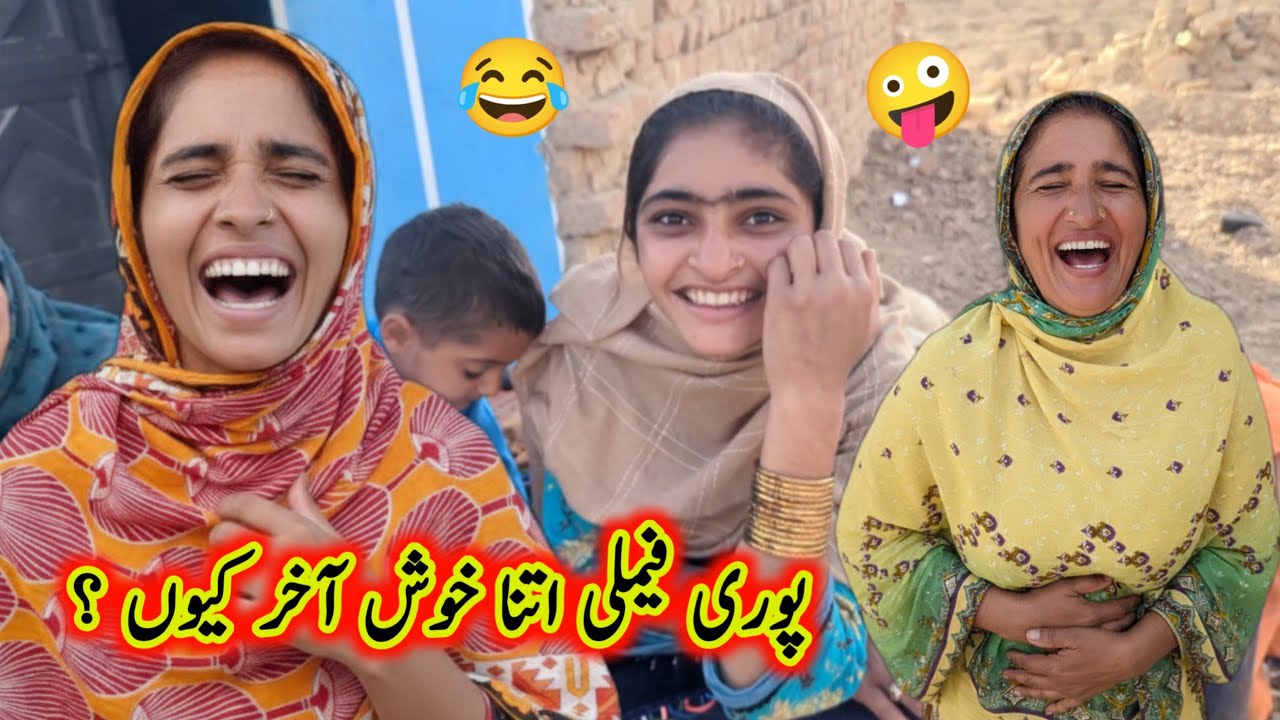 Pori Family Itna Khush Akhir Kyon ? 😂🤪
