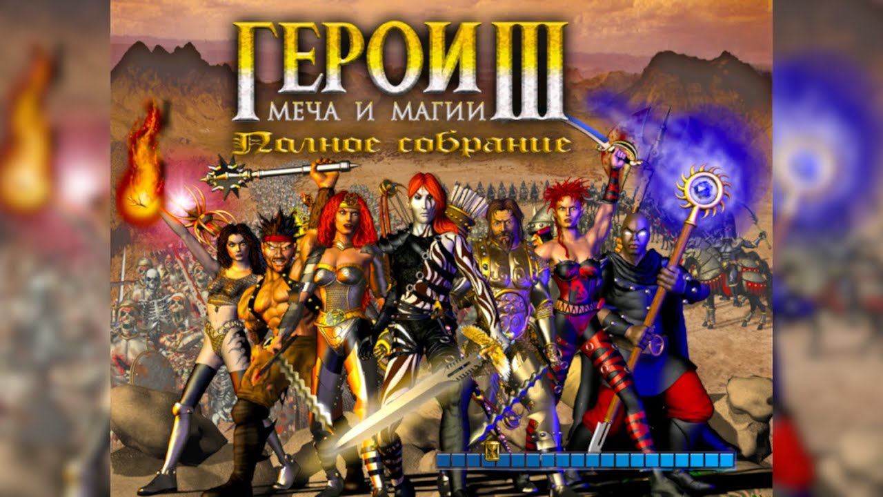 ASMR HEROES 3 ⚔️ ГЕРОИ МЕЧА И МАГИИ 🧙‍♀️🔮