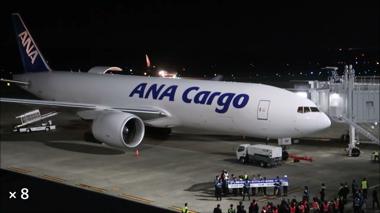 〔MAR2024〕阿蘇くまもと空港にANA CARGOのB777-Fが初飛来 (JA771F)