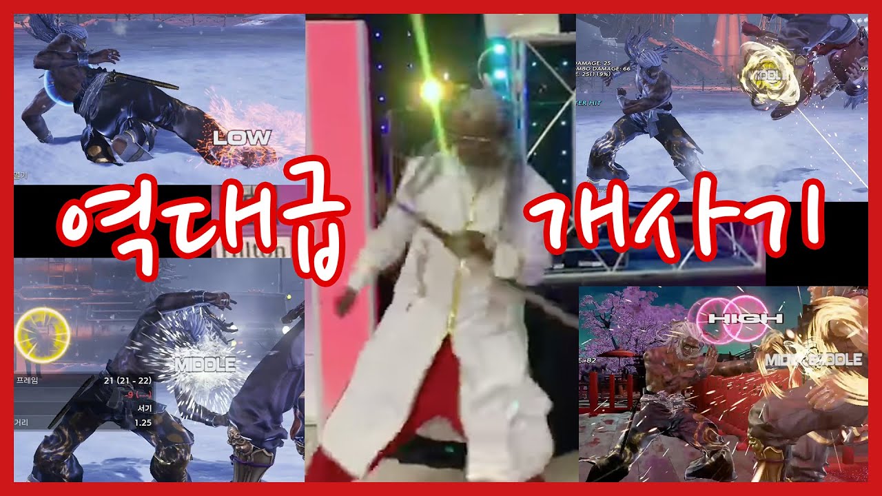 [ 철권 7 모드 ] 초기 리로이 모드