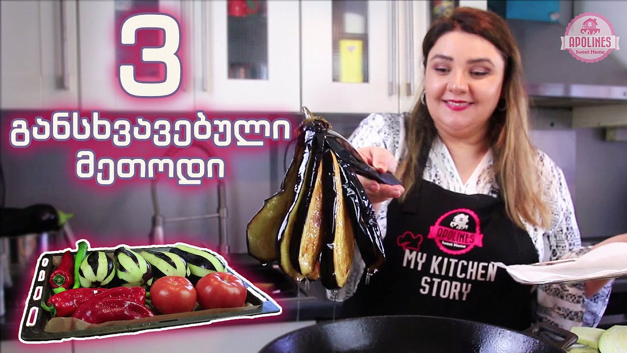როგორ შევინახოთ ბადრიჯანი 🍆🥬🥦How To Store Vegetables In Fridge