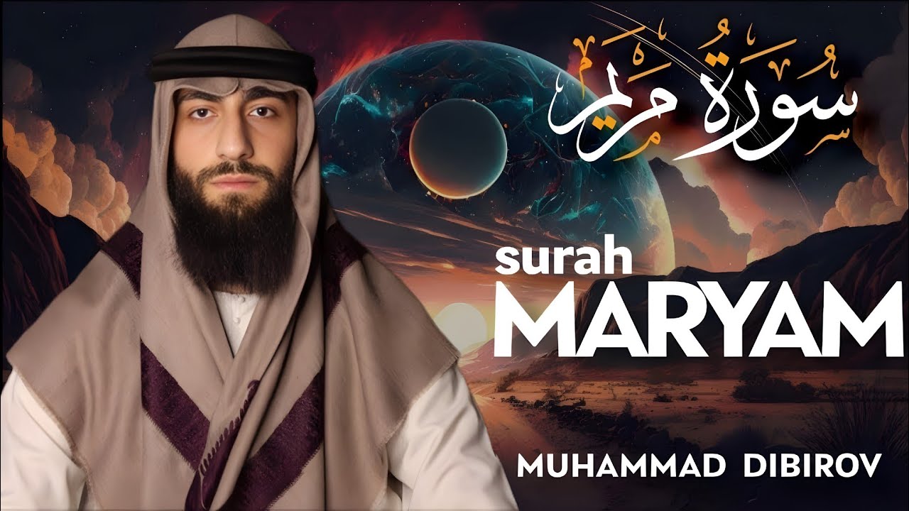سورة مريم ❤😍  (محمد ديبيروف)  هدوء وراحة وسكينة😴|| Quran Surat Maryam