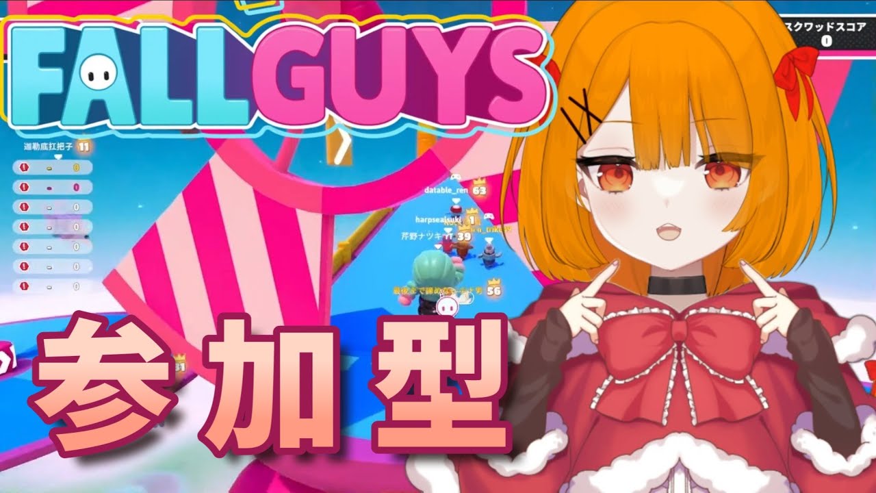 【 #フォールガイズ参加型 】カレー食べたいし、フォルガしようぜ！！【 #Fallguys 】#視聴者参加型　#110Stage