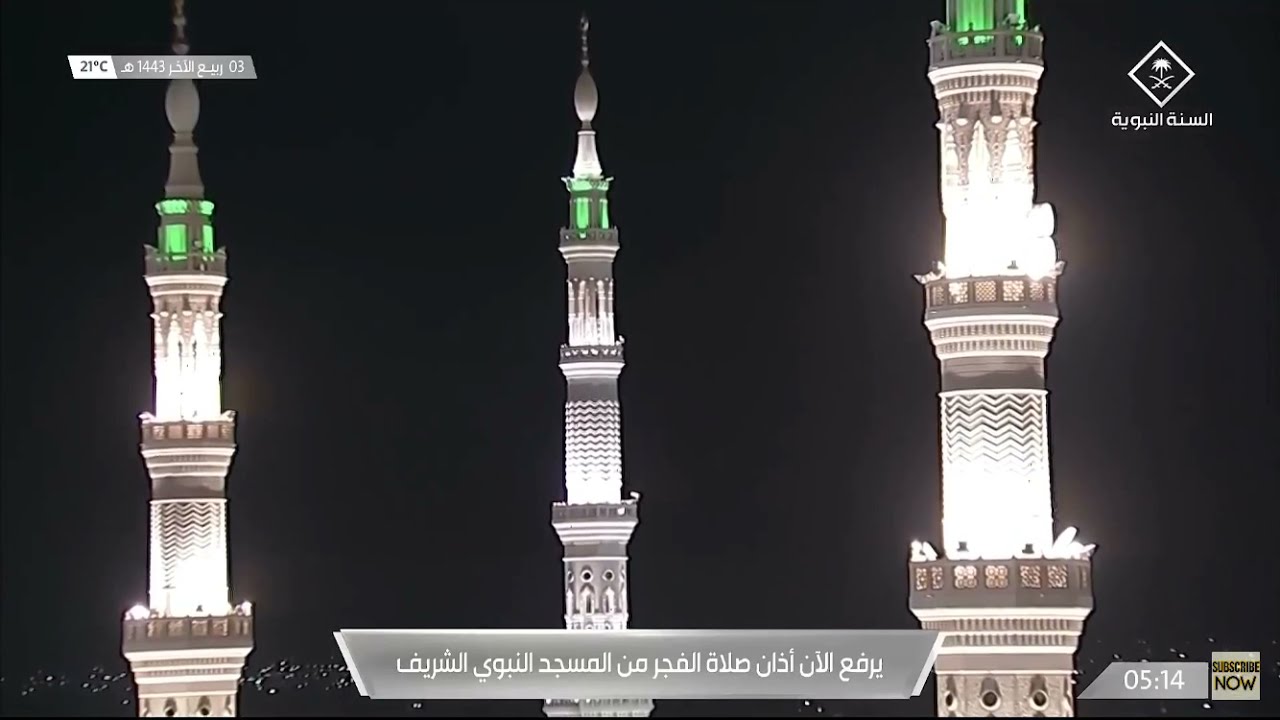 8th November 2021 Madinah Fajr Adhan Muadhin Omar Bin Nabil Sunbul