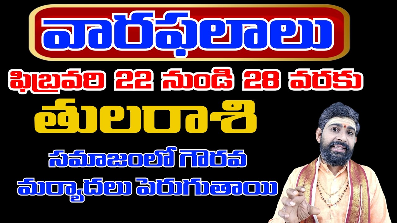 Tula Rasi Phalalu | 22 Feb 28th Feb 2026 | Itikiralasubramanyasharma| Mana Gopuram