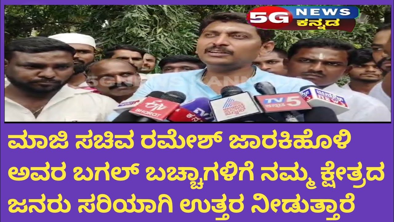 Chidananda savadi ಮಾತಿನಲ್ಲೇ ಶಾಸಕ ರಮೇಶ್ ಜಾರಕಿಹೊಳಿಗೆ ಪಂಚ ನೀಡಿದ ಚಿದಾನಂದ ಸವದಿ 