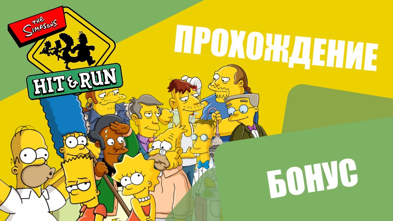 Прохождение 