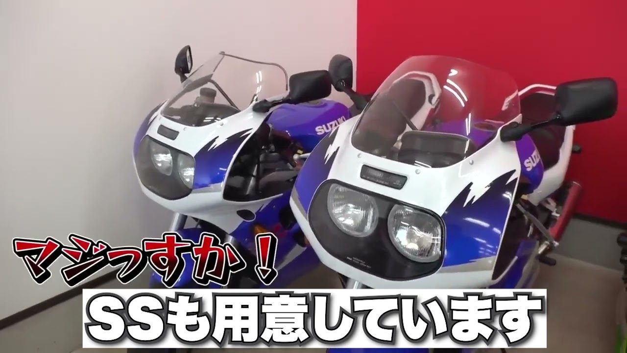 再度アップ！【旧車・スポーツ】Z・GSX・刀・NSR・ニンジャ・隼など…ノッチ、全てに感動！！【シイナモータース】