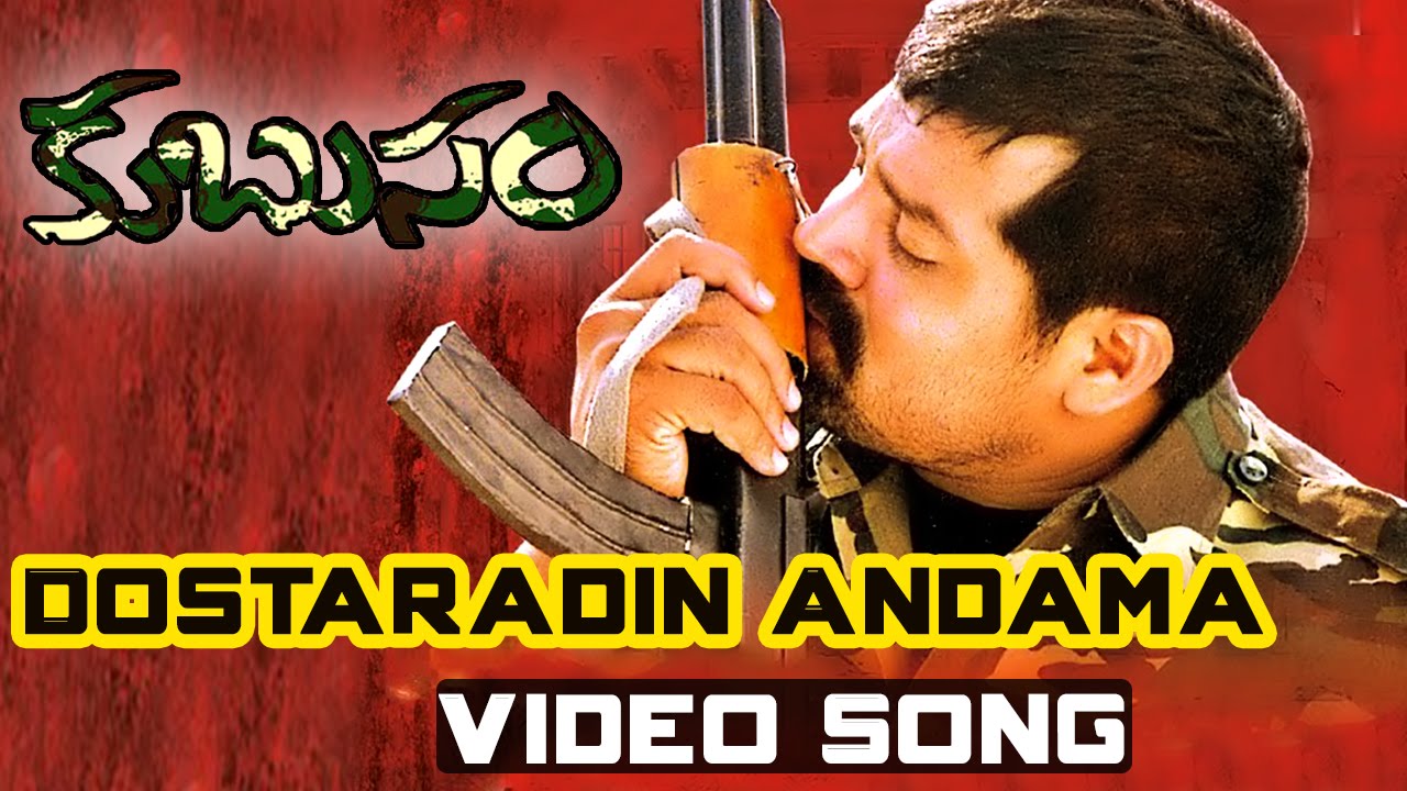 Dostaradin Andama Full Video Song || Kubusam Movie || Srihari, Swapna