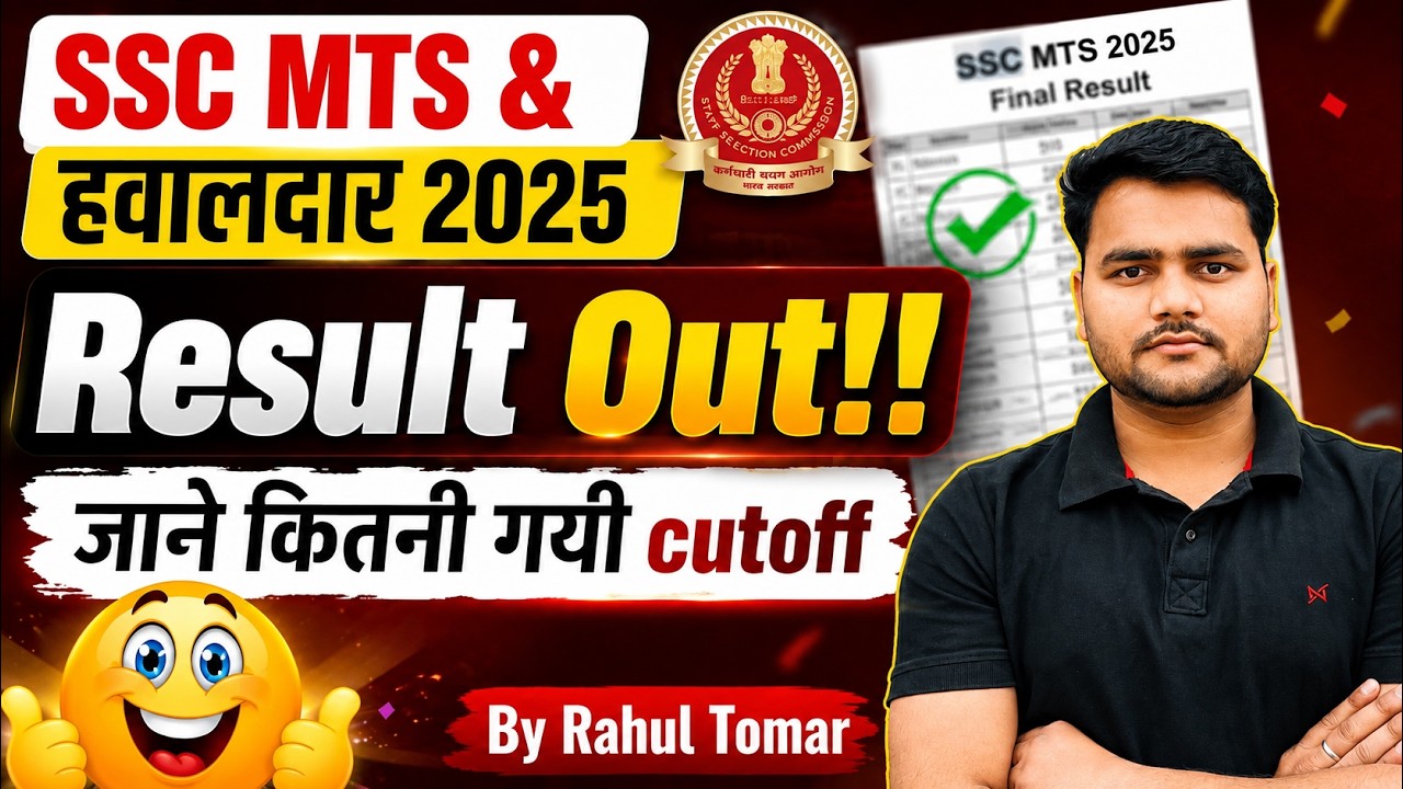 SSC MTS/Havaldar Result 2026 Out | SSC MTS Result 2025 Update | SSC MTS Cut Off 2026 | Rahul Tomar