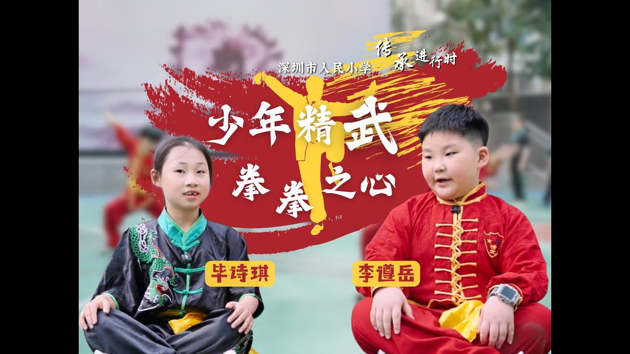 Young Kung Fu Masters! Jingwu Martial Arts in Shenzhen School 🥊 少年精武
