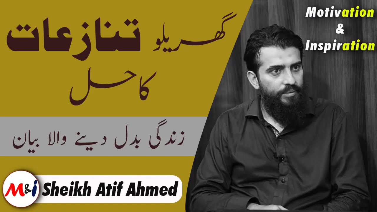 Solution of Family Problems Sheikh Atif Ahmed  2020
