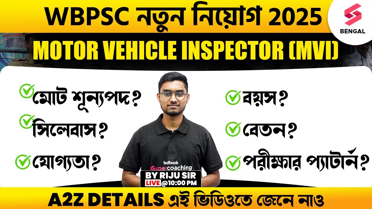 OFFICIAL NOTICE: PSC Motor Vehicle Inspector New Recruitment 2024 | Age? Qualification? | Riju Sir