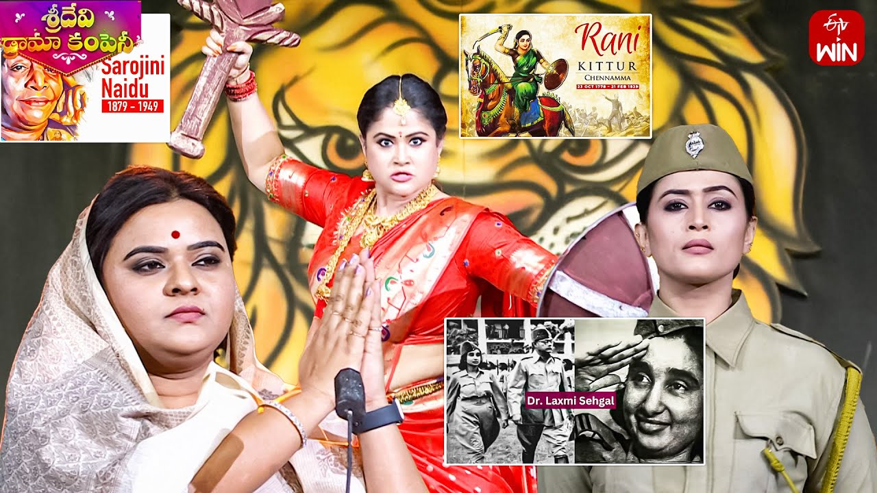 Women&rsquo;s Day Special Tribute | Sridevi Drama Company | 10th March 2024 | ETV
