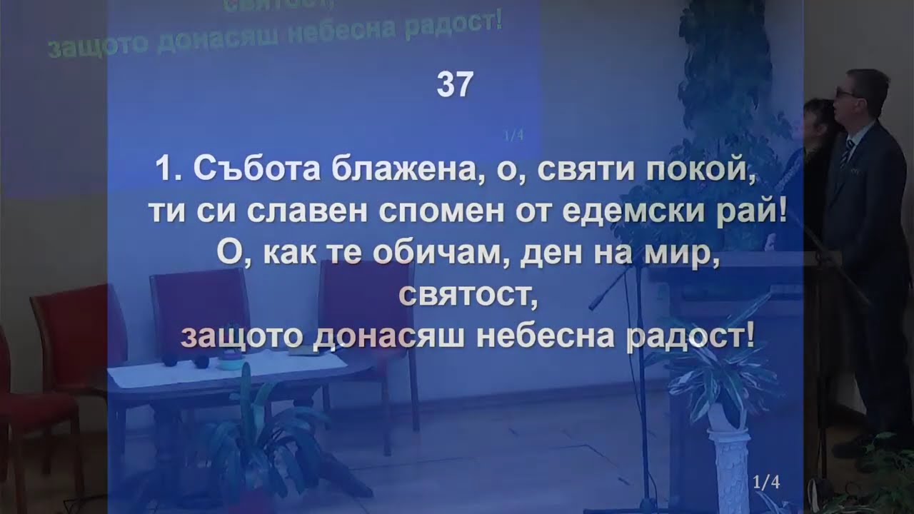 21.02.2026 - СУ - Превъзходството на Христос