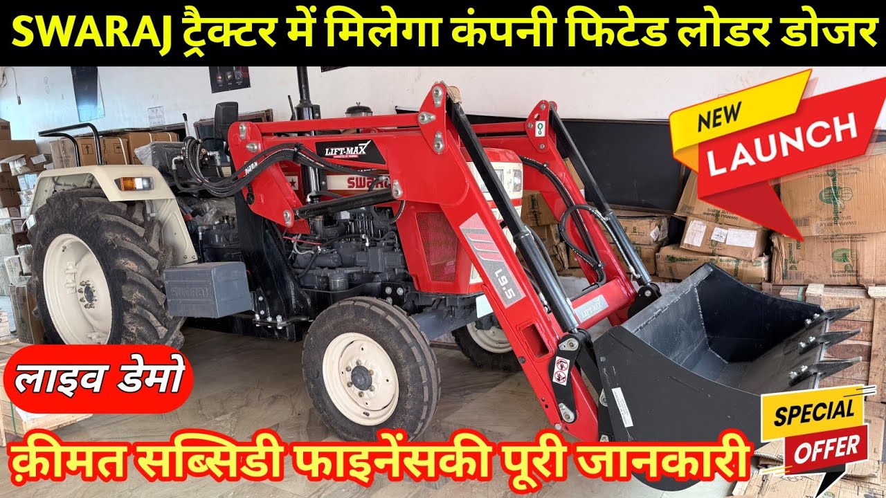 एजेंसी से कंपनी फिटेड Swaraj 733FE Dozer Loader Price | Swaraj 733FE Dozer Loader Bucket 2026 #price
