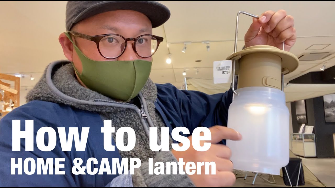 How to use HOME & CAMP lantern ~Snow Peak 2021 new products~