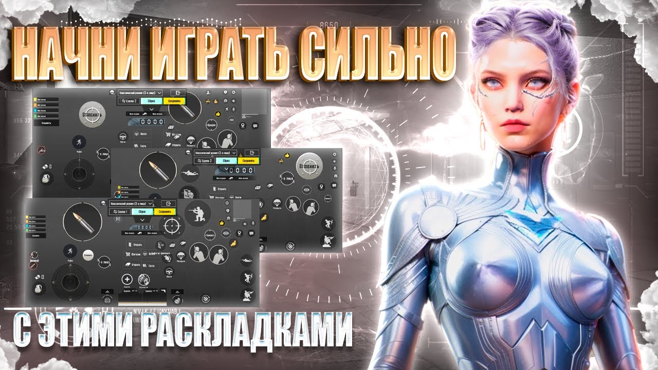 🔥 THE BEST CONVENIENT KEYBOARD LAYOUTS FOR PLAYING PUBG MOBILE