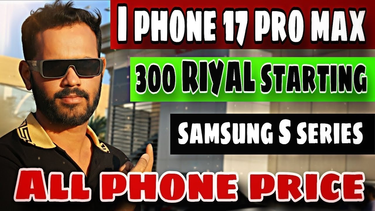 😱🔥I phone 17pro max, Samsung s25 ultra, Price in Saudi 🇸🇦| #offer #iphone #samsung #jarir 