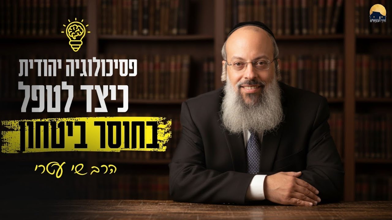 פרשת משפטים | להיות עברי בדור של לחץ חברתי | מה השתנה אצלי כשזיהיתי את הילד שבי ᴴᴰ