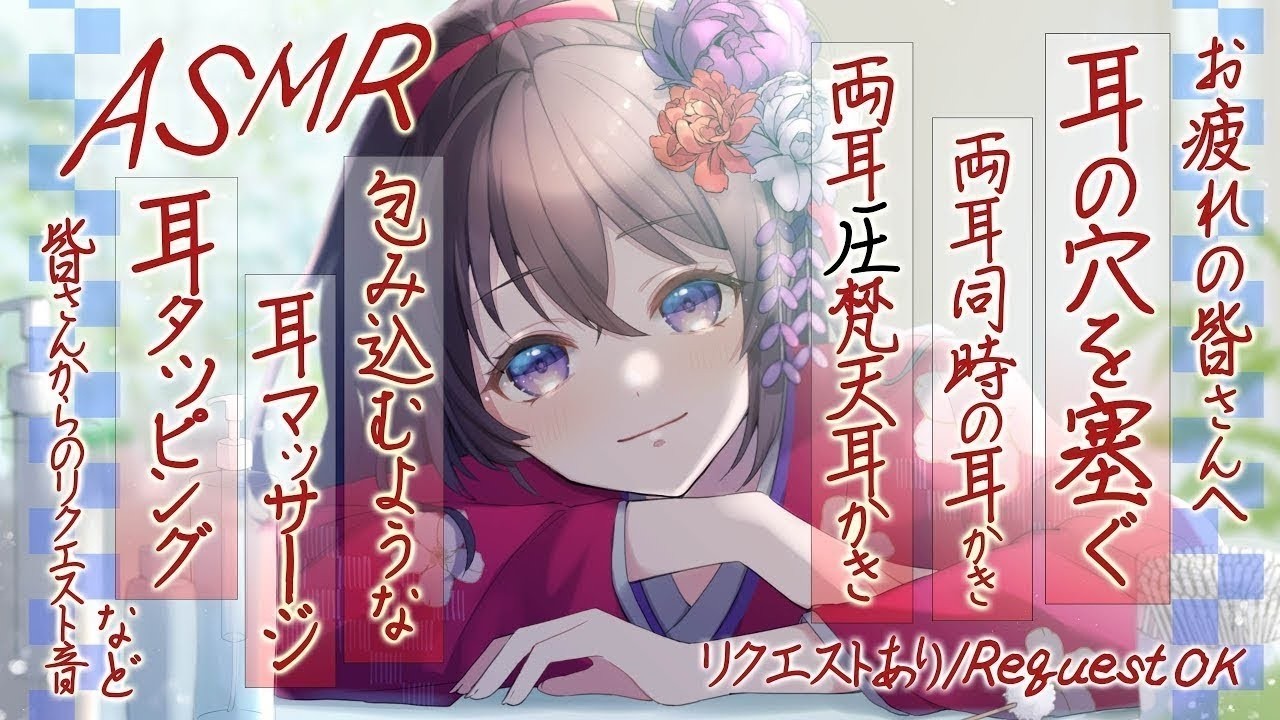 【ASMR】両耳同時に耳の穴を塞ぐような指耳かき、両耳圧梵天耳かき、素手耳マッサージ | リクエスト音 | Many ASMR Sounds #852【 睡眠導入 | 会話/リクエストあり】