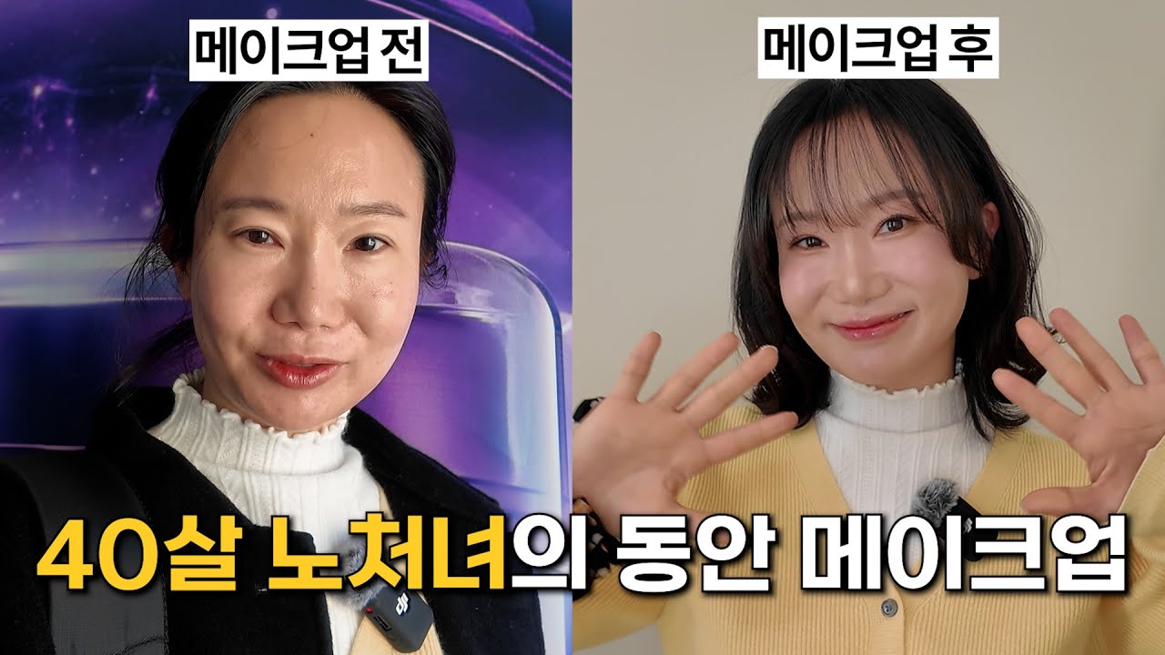 연예인만 간다는 청담 메이크업 샵, 저도 다녀왔어요! [시집가기 프로젝트 EP.24]