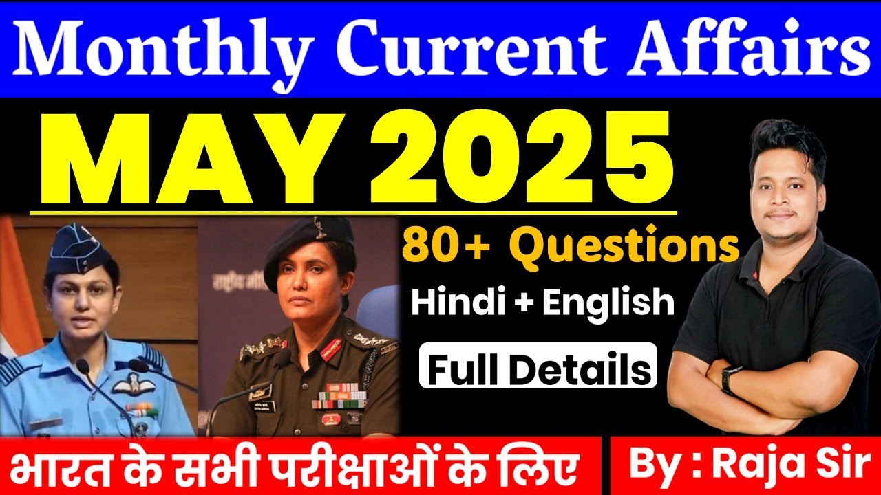 May 2025 Month Current Affairs | Current Affairs 2025 |  #monthlycurrentaffairs #currentaffairs