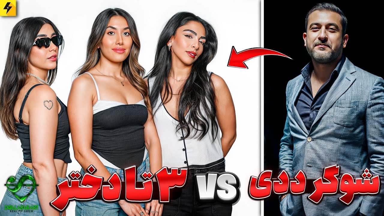 Sugar Daddy Vs Girls | Final Episode (Dollar Heart)
