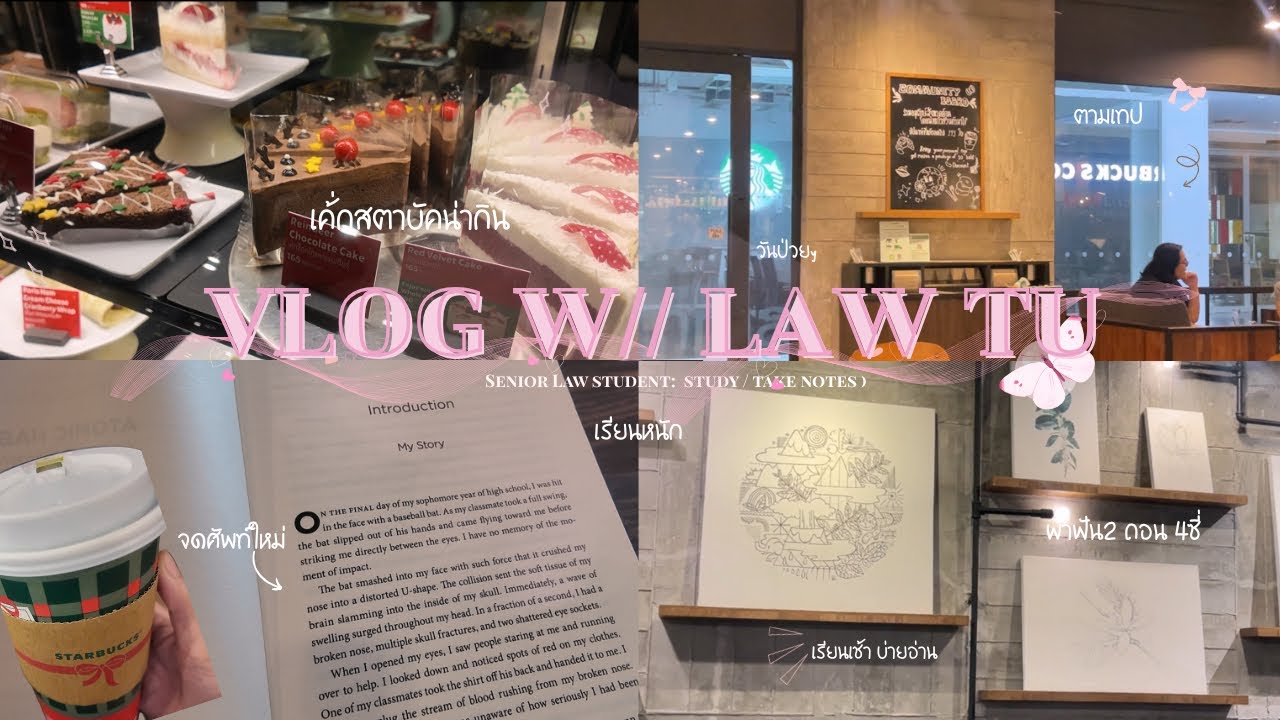 🎄Vlog Law TU : It‘s Time📚!! เข้าสู่เทศกาลคริสต์มาส อ่านหนังสืออีกแล้ว สอบตลอดชีวิต ตามเทป…🎨