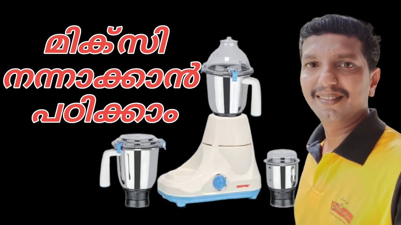 How TO Repair A Mixer grinder Malayalam|mixi repairing Malayalam|Carbon & Switch changing