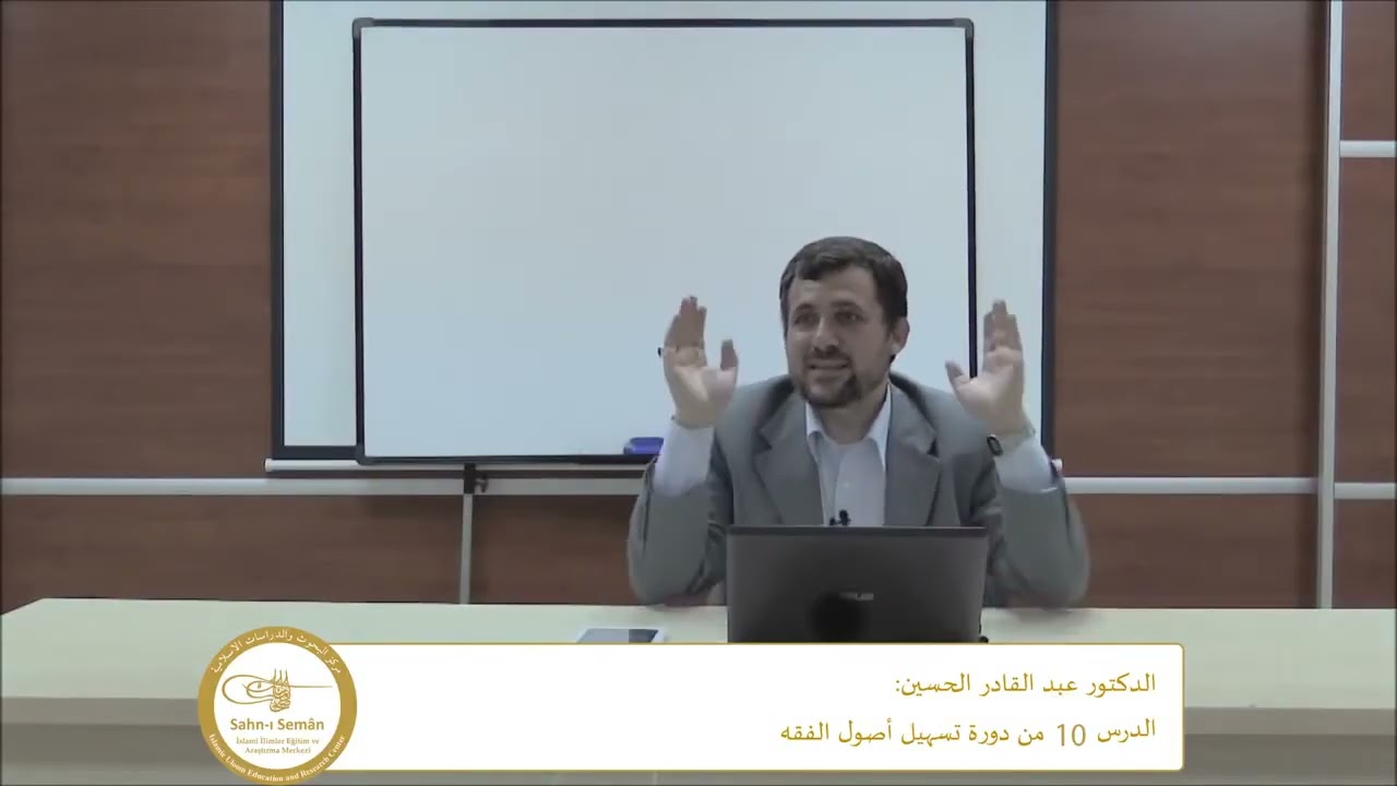 معنى قولهم  رمضان لا يسع غيره د  عبد القادر الحسين