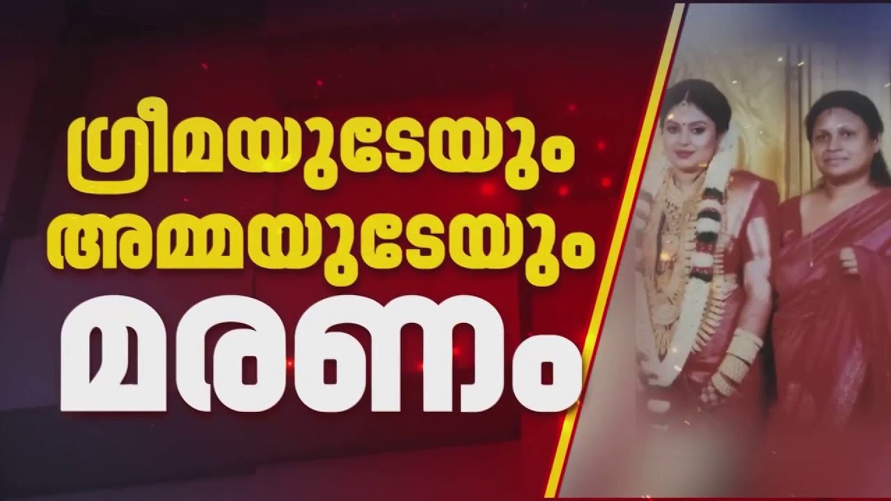 എം ടെക്ക് കാരിയായ ഗ്രീമക്ക് വിദ്യാഭ്യാസം കുറവെന്ന് ഭർത്താവിൻ്റെ പരിഹാസം | Kamaleswaram