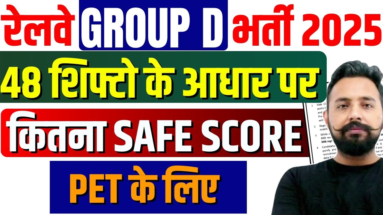 🔥Group D Cut Off Kitni Jayegi? | RRB Group D Expected Cut Off 2025 | Group D Cut Off 2022 Vs 2025