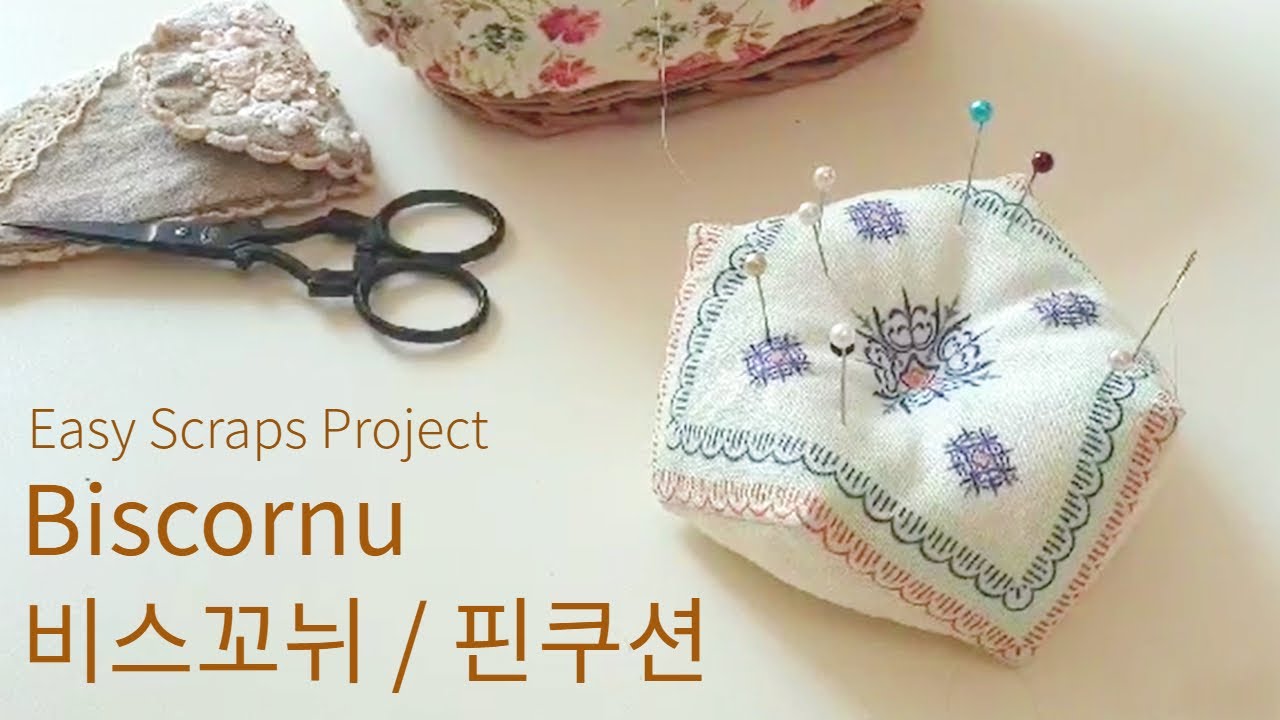 DIY 비스꼬뉘/핀쿠션 만들기 - How to make a Biscornu/Pincushion using fabric scraps/자투리원단 활용/수작업실 지음