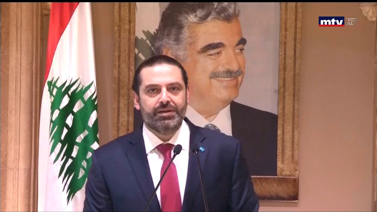 الحريري: أُعلن إستقالتي والمهمّ كرامة وسلامة البلد