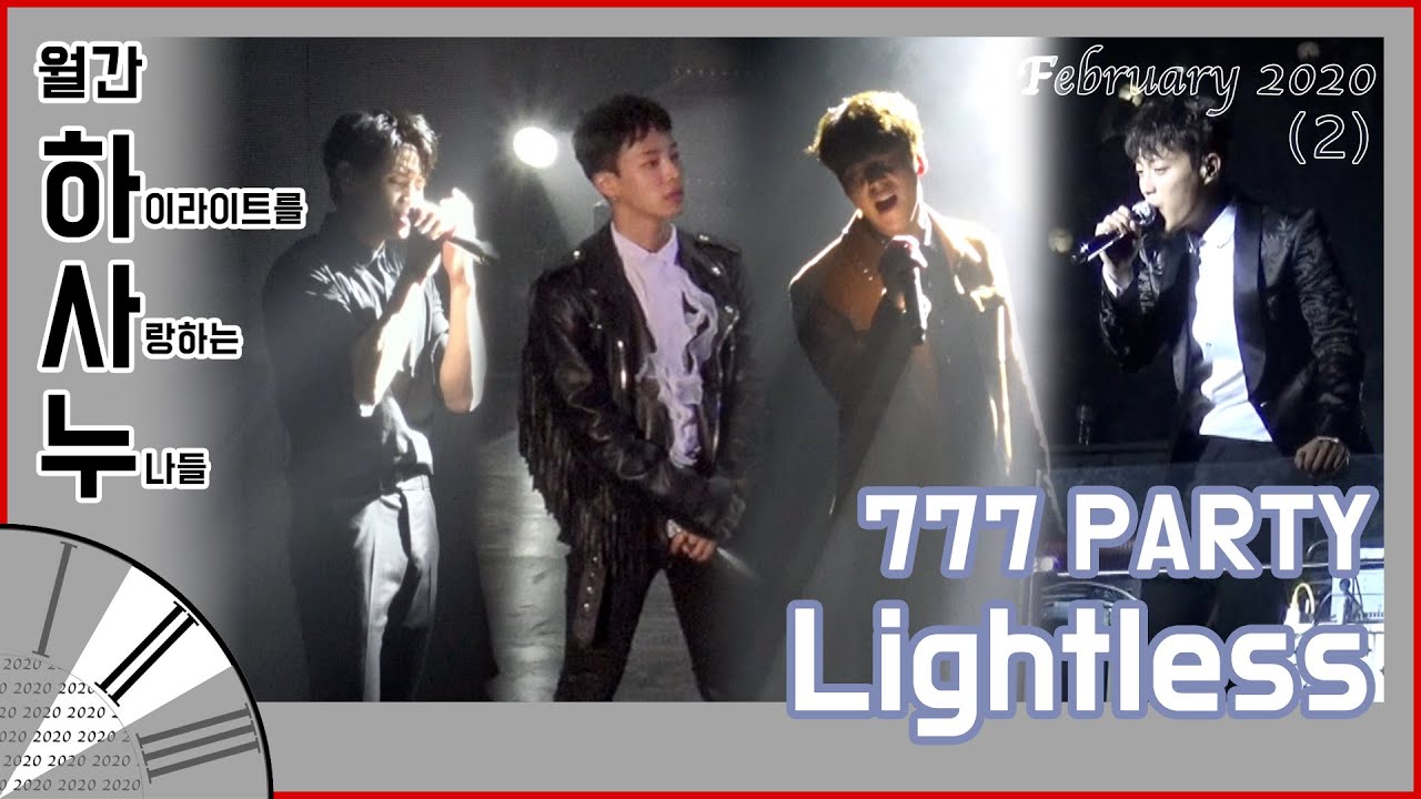 [월간 하사누 2020년 2월②] HIGHLIGHT - Lightless