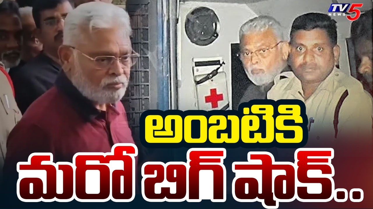 అంబటికి మరో బిగ్ షాక్..Court Big Shock To YSRCP Ambati Rambabu | Sankranthi Lucky Draw | TV5 News