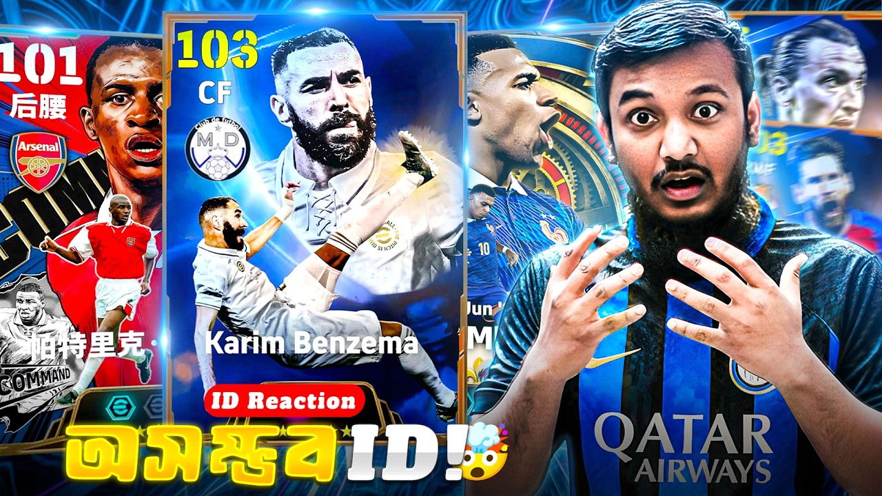 এই ID তে সব আছে! 😳🔥 EPIC, Big Time & POTW | eFootball 26 ID Reaction