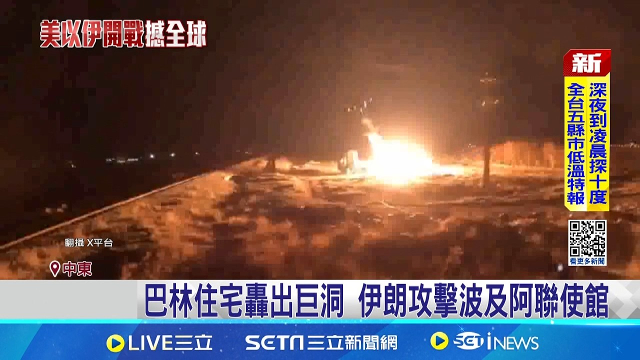 伊拉克淪戰場 伊朗再轟波灣首發死亡通報  摧毀核野心 川普擬回收伊朗濃縮鈾