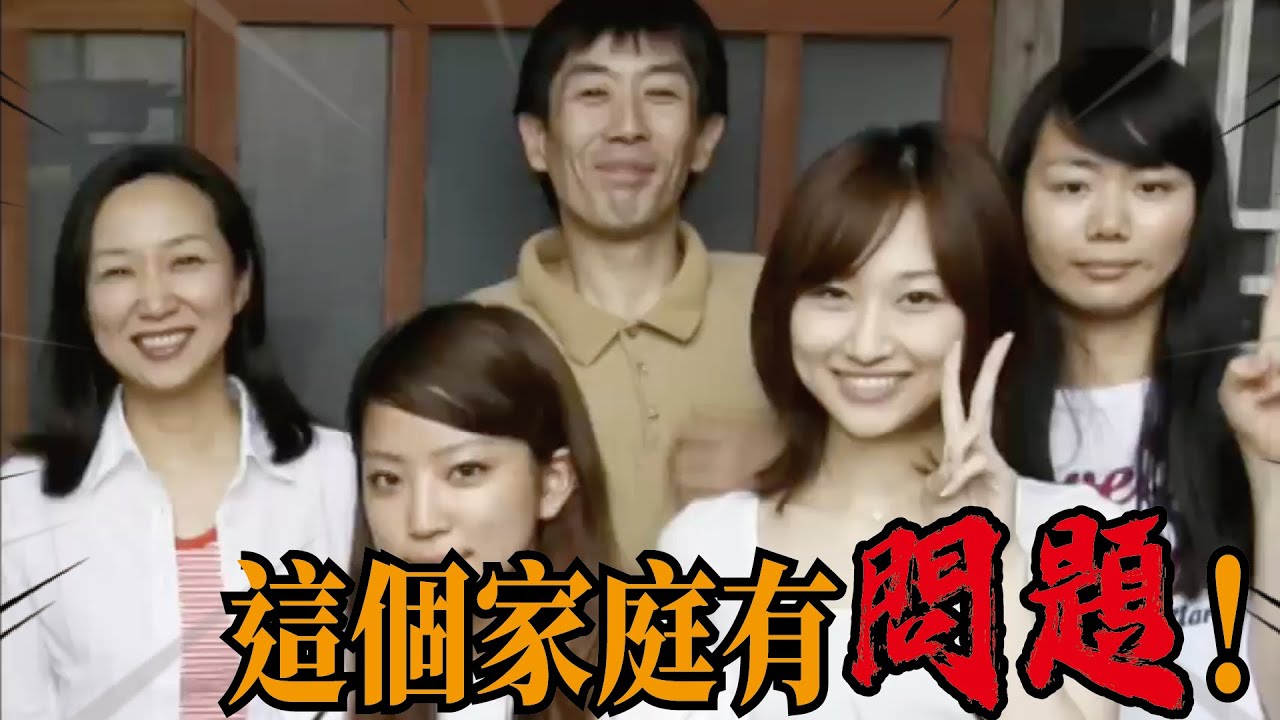 剛上映就遭到禁播的記錄片，溫馨感人的家庭背後居然全是陰謀！
